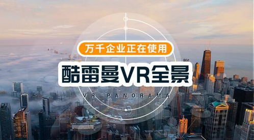 電商沖擊下，VR全景+微信開發(fā)如何為實體店引流賦能